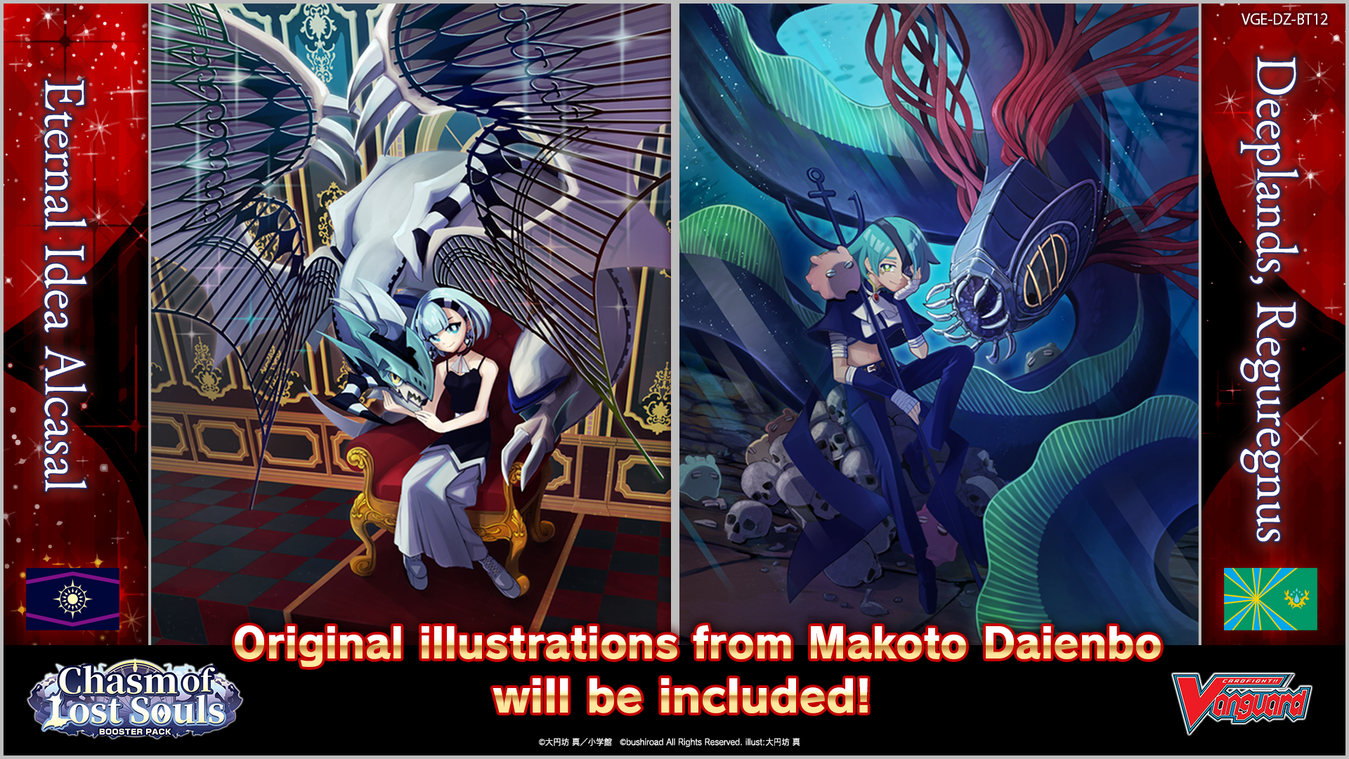 Cardfight!! Vanguard - Chasm of Lost Souls - Display Case (20x Booster Boxes) Cardfight!! Vanguard - Chasm of Lost Souls - Display Case (20x Booster Boxes)