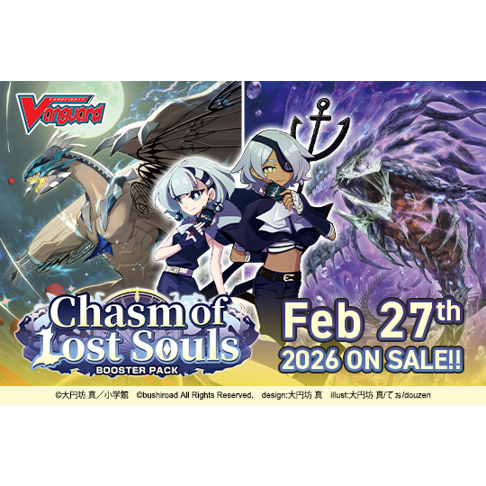 Cardfight!! Vanguard - Chasm of Lost Souls - Display Case (20x Booster Boxes) Cardfight!! Vanguard - Chasm of Lost Souls - Display Case (20x Booster Boxes)